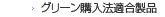 �O���[���w���@�K�����i