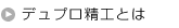 �f���v�����H�Ƃ�
