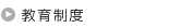 ���琧�x