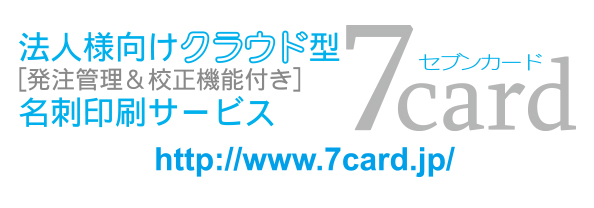 7office株式会社 様