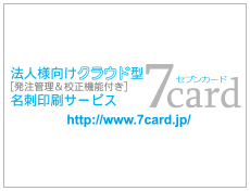 導入事例 5 7office株式会社 様