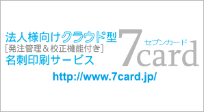 導入事例 5 7office株式会社 様