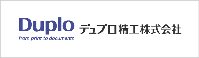 デュプロ精工株式会社