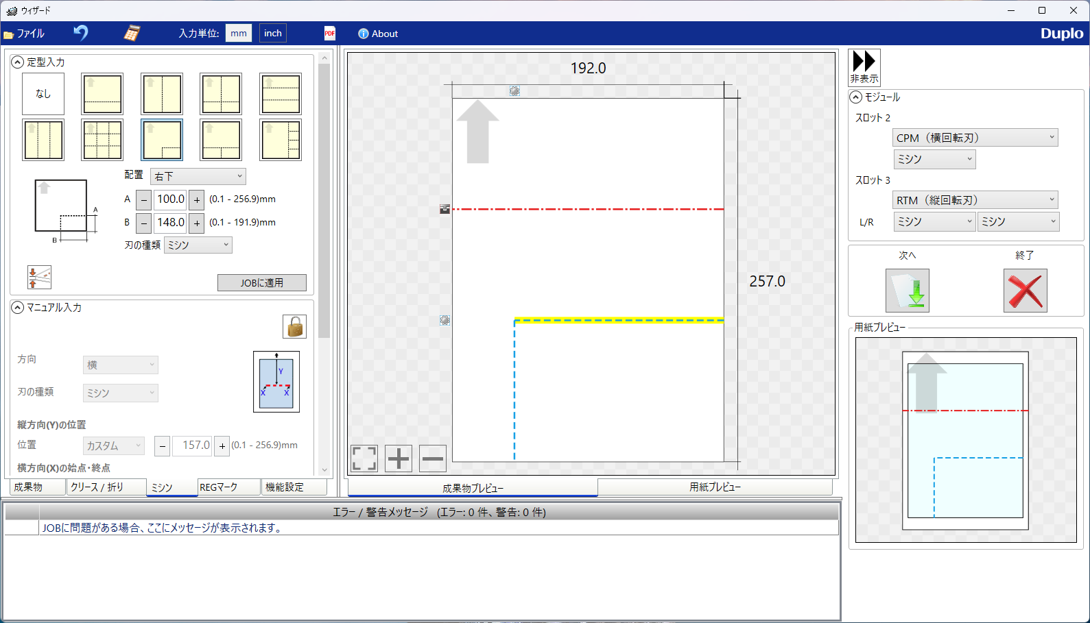 PCコントローラーの画面