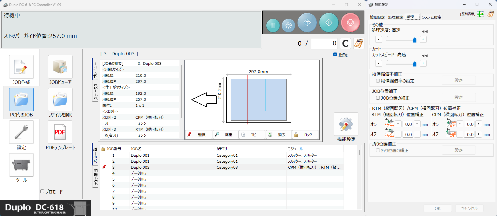 PCコントローラーの画面