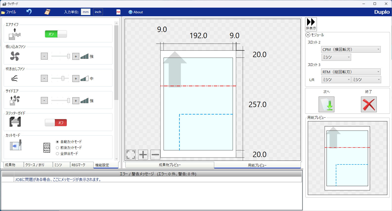 PCコントローラーの画面