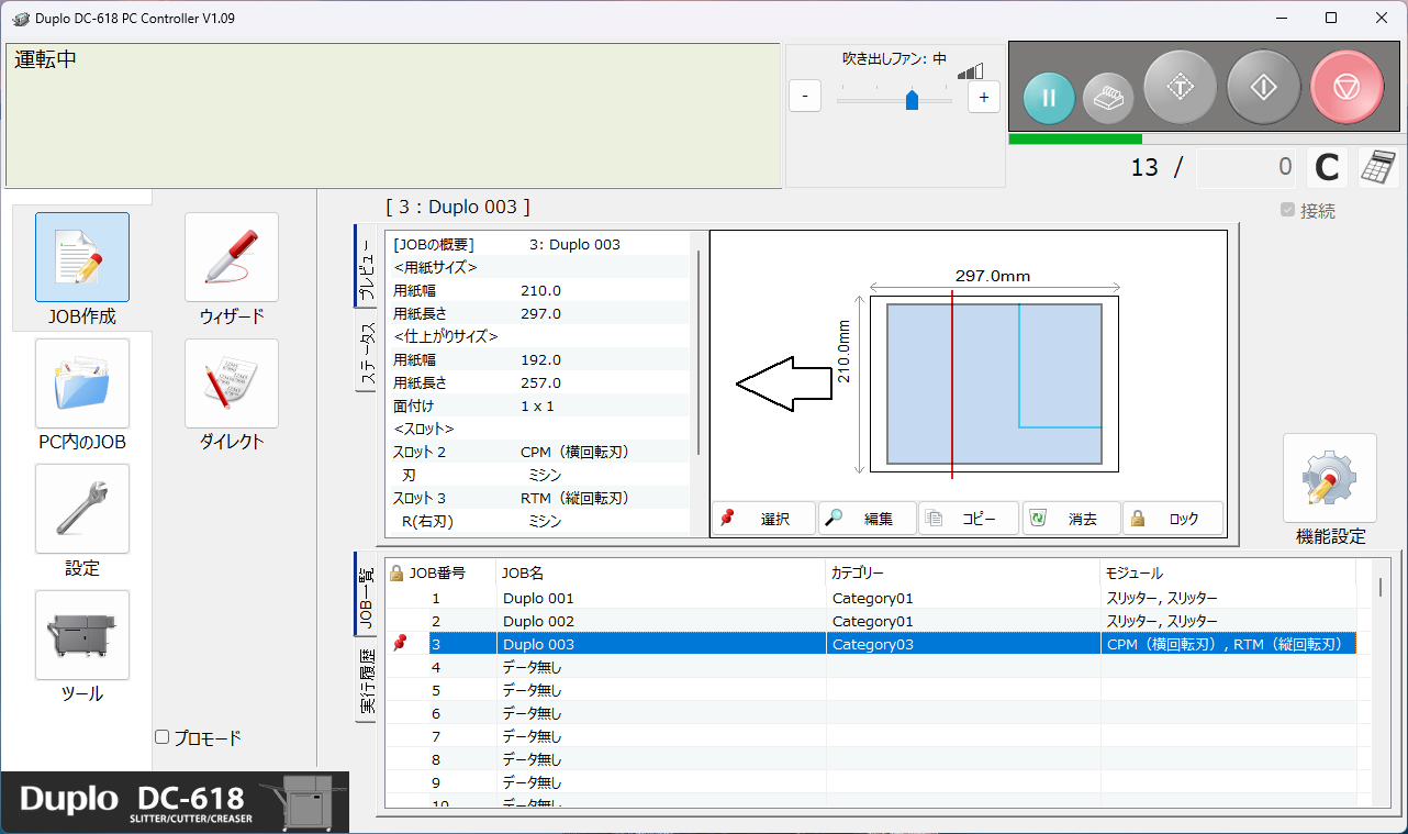 PCコントローラー